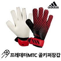 아디다스 프레데터GL MTC축구골키퍼장갑 (레드FH7286)