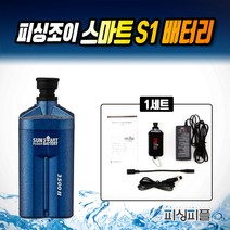 피싱피플 피싱조이 스마트 S1 전동릴 배터리(1 SET) 전동배터리, 2핀(은성 프리머스_300P), 스마트 S1 수류탄_배터리(1세트)_색상랜덤