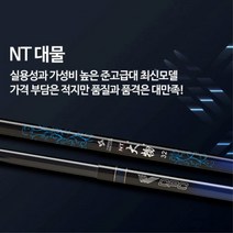 은성 실스타 NT 대물 30 민물낚시대 민장대 낚싯대, 단품