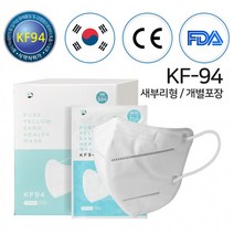 [50매입] 정직하고 착한가격 씨에스퓨어 퓨어황사보건마스크 KF94 새부리형(2D), 상세페이지 참조, 상세페이지 참조