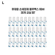 [∂LL7] 손세정제 플루벡스 60ml 30개 휴대용품 휴대용 분사형 뿌리는소독제 건강 에탄올70 간편 핸드케어 미스트_h§eEA, 옵션무[#@$], §본상품§e
