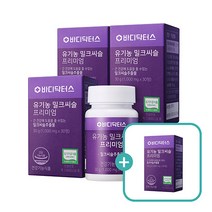 [3+1 특별구성] 바디닥터스 유기농 밀크씨슬 프리미엄 4박스 실리마린 100% 4개월분