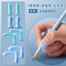 연필잡기 연필 교정기 파워 그립 초등학생 유치원 초보자 자세 손목 안후크 보정 펜 컨트롤 트레이닝 1학년 글씨 배우기 신기 케이스, 19 손잡이대금+낙지 모델+좌우형