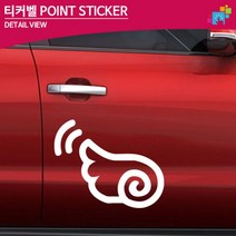 천사날개 이미지 자동차용 포인트 스티커 흠집커버, 1개, 화이트 중형