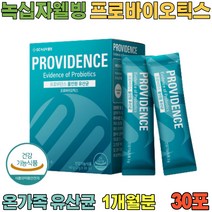 식약처 인증 온가족 프로바이오 틱스 올인원 오린원 유산균 유신균 우산균 위산균 간편한 타 먹는 요구루트 맛 있는 스틱 포르바이오 브리바이오 어르신 가루 파우더 분말 파는곳 추천, 30포, 1개