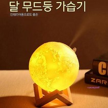MMSa_무드등가습기 미니 USB 초음파 3D 간편세척 세척편한 초음파식 탁상용 가정용 소형efg910, MMSa_☆3D 달가습기