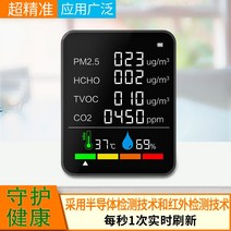 일산화탄소 측정기 가스 감지기 공기 질 가정용 휴대용, A. 화이트 (6 in 1)