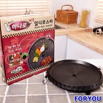 ForU303 하나로멀티로스터 마블 원형 그릴 불판 고기불판 로스터 주방용품, 상세페이지 참조