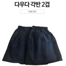 고무밴드 착용감 안전 치마 각반 (2겹) 발목아대, 각반 다우다 (2겹)