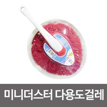 BW1C2226U 걸레 자동차 다용도 미니더스터 밀대 청소 세차 차유리 유리닦이 차량내부 마대/대걸레, 로드스트리트 1