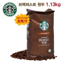 스타벅스 블랙퍼스트 홀빈 1129g + 캐릭터볼펜증정 브랙퍼스트 원두 스타벅스원두커피 코스트코 브렉퍼스트