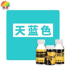 옷염색약 의류 염료 바지 리모델링 예쁘게 깔끔하게 물들이기, 하늘색 [염료+고색제+케어제+장갑]