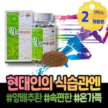 아침식사대용 주스 환 비타민U 양배추환 추천 양배추환효능 더부룩 안될때 현장직 엄마 결혼선물 여성 해썹인증 유기농 남자 양배추효능 임산부 어머니 사무직 즙 코스트코 직장인