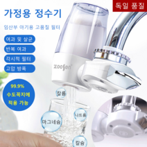 주방 7단 여과수전 정수기 친환경 필터링 정수기 스텐레스 강재 소재 정수기, 라이트 그레이 버전, 106x145mm