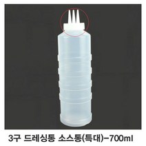 업소용 3구 케찹병 소스병 특대 700ml 머스터트 소스통 기름병 케찹통