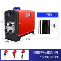 일체형 4구 무시동히터 12V 24V 220V 전기차 캠핑, 단일사이즈, G
