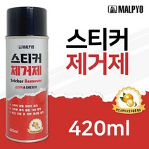말표 스티커제거제(420ml) 3172 타르스프레이 껌 낙서 _ 2212017EA, 쿠팡 본상품선택