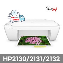 HP 데스크젯 2132 복합기 가정용 복사+스캔+인쇄 잉크젯, 화이트, HP2132