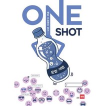 [가을책방] [쎄듀] 쎄듀 수능 영어 원샷 ONE SHOT 문법 어법, 없음, 영어영역