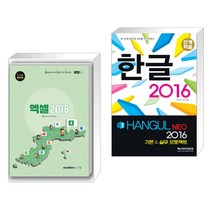 아카데미소프트 (서점추천) Korea 정보화 엑셀 2016 + 한글 (NEO) 기본 & 실무 프로젝트 (전2권)