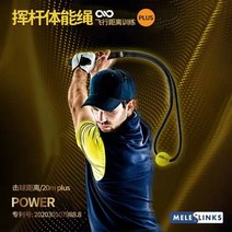 골프 스윙 물리적 로프 골프 클럽 골프 용품 골프 연습 장치 스윙 연습 농축, 청소년 피트니스 로프