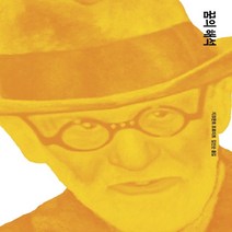 꿈의 해석, 열린책들, 지크문트 프로이트 저/김인순 역