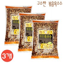 다봄마켓 3개구성~! SG푸드 구수하고 담백한 옥수수차 볶음옥수수 1KG 볶음옥수수, 1개