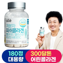저분자콜라겐 펩타이드 비오틴 알레 180정, 1통