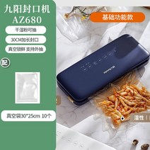 진공포장 비닐 가정용 신선 유지 플라스틱 도장 씰링 기계 특수 진공 펌핑 공기 펌프 포장 백, 04 Style 4_01 EU 플러그_01 220V