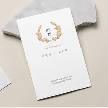 마음닷컴 바른손청첩장 세트 BH0211 봉투 스티커 포함 인쇄무료, 300매