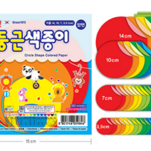 둥근색종이 대용량색종이 양면 유치원문방구 50매