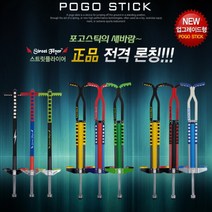 스카이 방방 콩콩 팡팡 성인용 어린이 스카이 퐁퐁 실내 성장판 마사지 캠핑 장난감 선물, 스트릿플라이어-100 (그린)