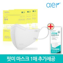 아에르 KF94 라이트핏 마스크 화이트 대형(L) 중형(M) 새부리형 50매, 대형, 50개