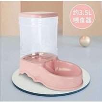 강아지 휠체어 보행기 보조기 고양이 반려 동물 자동 먹이 대용량 개 음료 조합 곡물 보관 버킷 공급 업체, 없음, 4.pink-feed