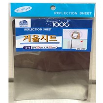 다용도 거울시트 다이어리 냉장고 액자 안전거울지