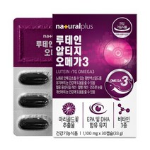 내츄럴플러스 루테인 알티지 오메가3, 상세페이지 참조, 상세페이지 참조