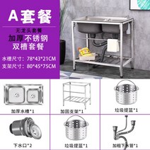 이동식싱크대 간이싱크대 다용도세면대, M