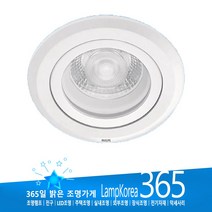 PHILIPS 4인치 9W RS100B 다운라이트 사무실조명 인테리어조명, 전구색-3000K-따뜻한 느낌 연주황빛