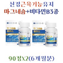 비타민 B1 B2 B6 마그네슘 말토덱스트린 쌀발효분말 목화씨유분말 산화아연 제삼인산칼슘