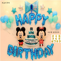 생일파티 돌잔치 홈파티 은박풍선 미니마우스 사은품, 블루, 1개
