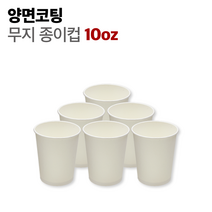 카페 일회용 종이컵 10온스 1000개 1박스, 1개