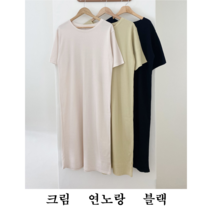 NewCare 여성 롱원피스 와플 반팔원피스 베이직 트임원피스 이지웨어