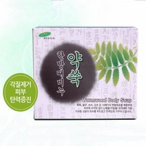 한방때비누_약쑥, 1