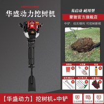 전동삽 엔진삽 뿌레카 굴착기 도구 세트 나무파는기계, 화성 브랜드파워  고마력 4행정 나무 파는 사람 + 중