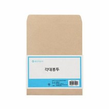 중각 봉투 9절 (B5 10매), 단품