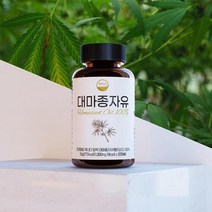 당일배송 웰리즈 프리미엄 대마종자유 (햄프씨드오일) 100% 30캡슐 1개월분