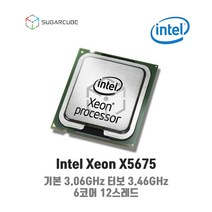 서버cpu 인텔 제온 xeon X5675 중고cpu 중고서버cpu