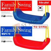 SY몰 그네 그네봉 미포함 유아그네 유아승용완구