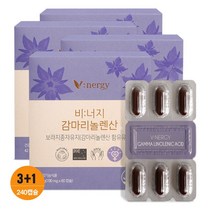 휴럼 비너지 감마리놀렌산 식물성 캡슐 혈행개선 보라지꽃 3+1박스