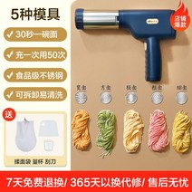 제면기 국수 기계 가정 자동 가정용 휴대용, 틀5+반죽주머니 /스크래퍼/계량컵